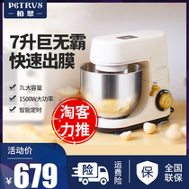 Bai Cui PE4680 kitchen machine household 7L large capacity multi-function small mixing kneading noodles to beat fresh milk commercial noodles