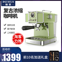 Patrick PE3690 retro espresso machine Household small full semi-automatic professional steam milk foam