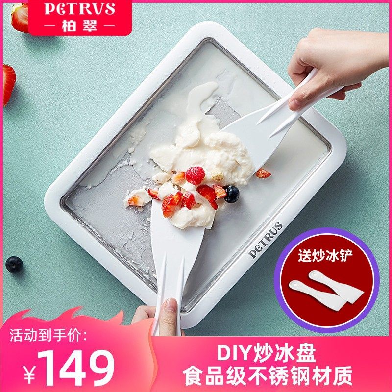 Bo Cui PET035 fried yogurt home small fruit ice cream children's homemade diy fried ice tray fried ice machine