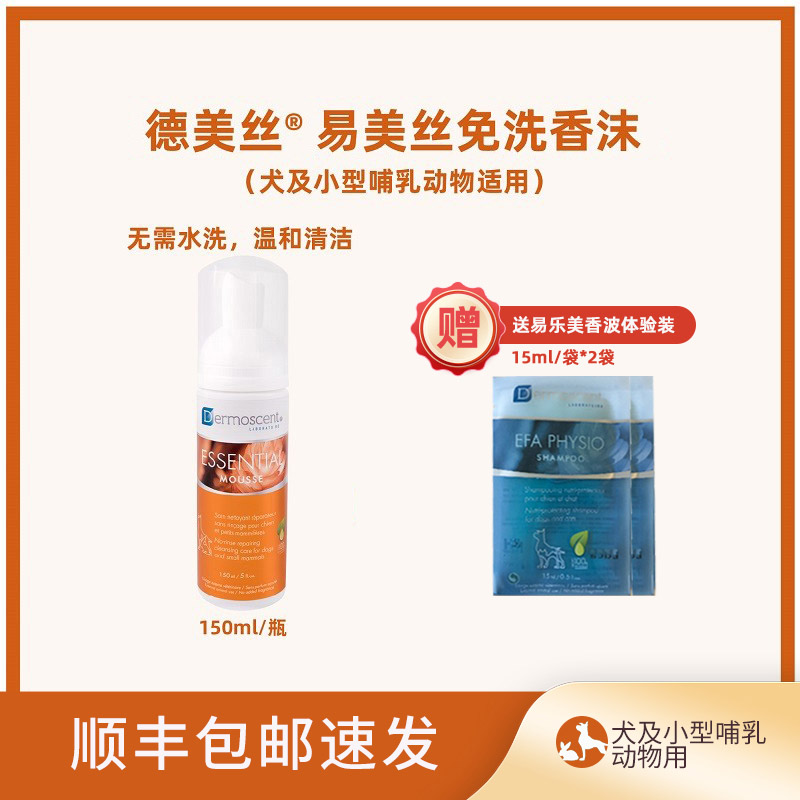 Demese Emmetry dog cleans 150 ML with washing and washing of hair - hair - hair - hair - hair - hair - hair - hair - hair - hair - hair - hair - hair - hair - hair - hair - hair - hair - hair - hair - hair - hair - hair - hair - hair - hair - hair - hair - hair - hair - hair - hair - hair - hair - hair - hair - hair - hair