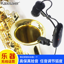 kaxisaier VP9 Saxophone Clarinet violin erhu Gourd Silk instrument Wireless microphone microphone