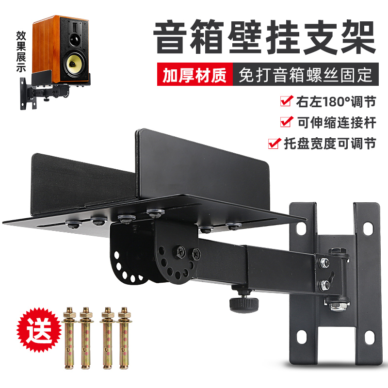 kaxisaier speaker wall bracket Monitor speaker shelf Surround sound wall shelf Study cafe HIFI bookshelf speaker bracket Free screw tray Wall bracket