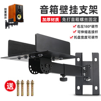 kaxisaier speaker wall bracket Monitor speaker shelf Surround sound wall shelf Study cafe HIFI bookshelf speaker bracket Screw-free tray wall bracket