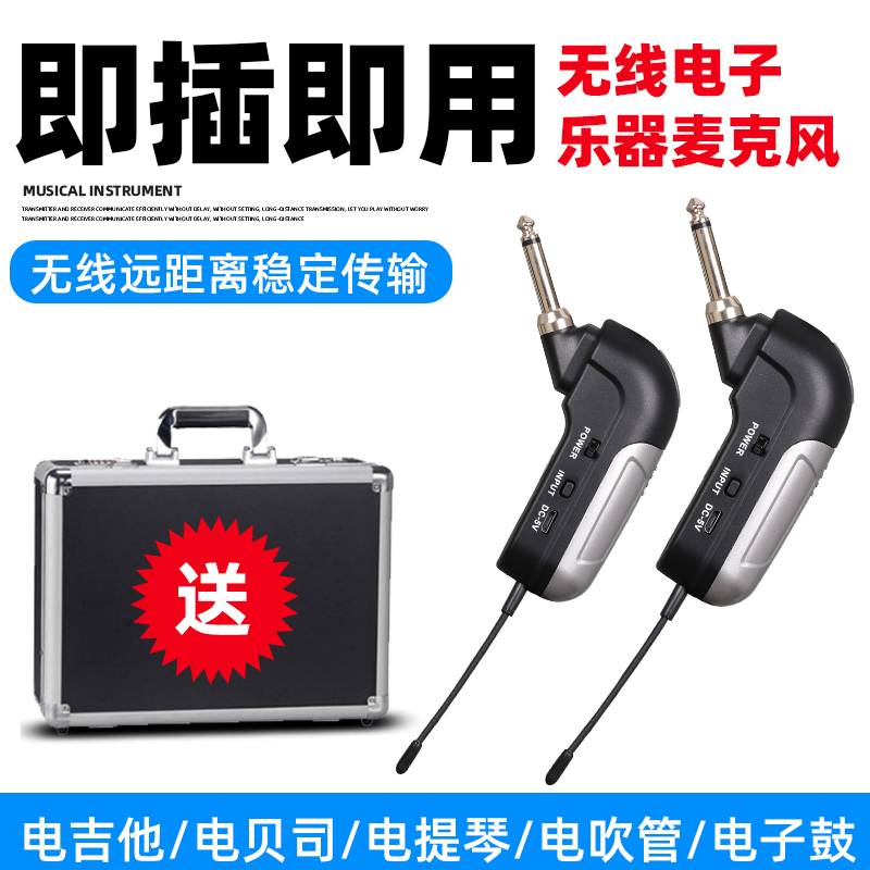 KAXISAIER electric guitar electric blowpipe wireless receiver transmitter electric bass electric piano electronic keyboard electronic drum electronic musical instrument wireless receiver transmitter