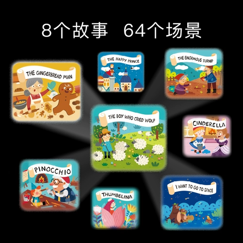 Детский ранний учебный проектор Story Machine детские сказок, мультипликационные слайд -слайд -фонарики светлые игрушки