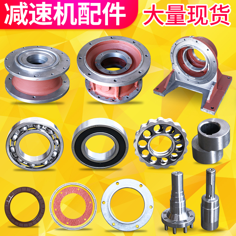 Cycloidal needle wheel reducer accessories Encyclopedia eccentric bearing flange base needle shell needle sharpening cycloidal disc gear oil seal