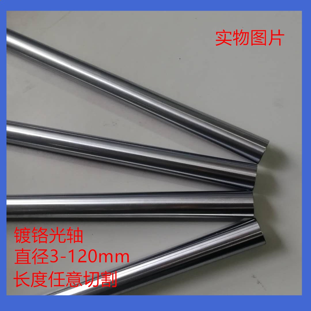 45#steel chrome plated rod Linear optical shaft flexible shaft Piston rod diameter 6MM-100MM guide rod light rod