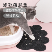 Cat litter pad anti-control sand board toilet filter cat mat cat litter cat supplies