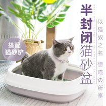 Cat litter Basin semi-enclosed large anti-splash cat toilet simple kitten small cat litter bowl cat supplies