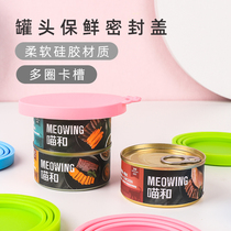 Cat can lid sealed silicone lid dog canned crisper pet canned general cover cat supplies