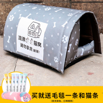 Wandering cat den outdoor rain-proof simple waterproof outdoor kennel enclosed wild cat winter warm small house