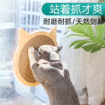 Cat-type cat scratch plate does not fall off vertical solid wood sisal grasper wear-resistant wall sticker protection sofa cat supplies