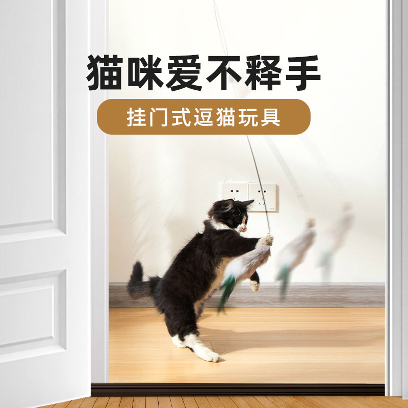 Hanging door type funny cat stick cat toy clip door hook telescopic adjustable cat self-healing artifact cat supplies