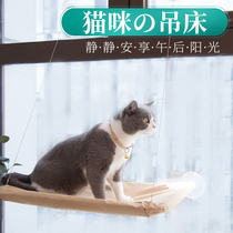 Cat hammock suction disc hanging nests balcony cat Sun Four Seasons universal cat glass window hammock cat supplies