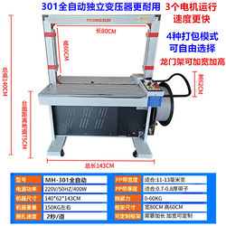 Jichuang Brand 201 Factory Direct Sales High-Speed Fully Automatic Baler Pp Plastic Strapping Express Carton Buckle-Free Hot Melt Strapping Machine Packaging Machinery