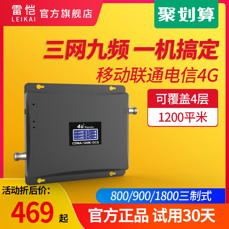 4g home mobile phone signal amplification enhanced enhanced receiver amplifier Mobile Unicom Telecom three-network one-in-one Internet access