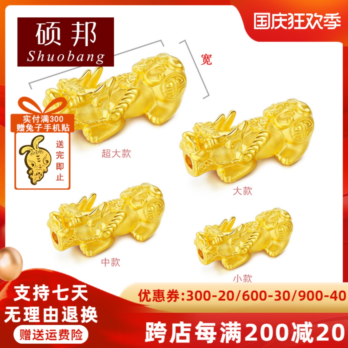 Mini Pixiu 3D hard gold gold transfer bead hand 999 pure gold hand baby natal year gold red rope female