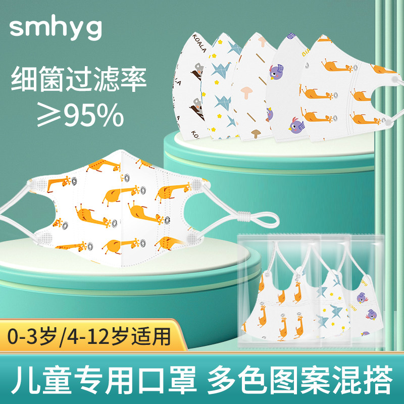 Baby boy adjustable with mask baby 3D Solid special 0 to June 1 year of protection 3 ears cover 12 freshmen