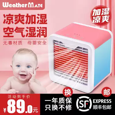 USB mini imported air cooler portable tremble desktop small air conditioner power saving office home dormitory cold fan