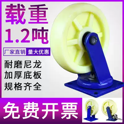 6 inch heavy-duty universal wheel caster nylon flat push wheel 8 10 12 inch hand push wheel directional wheel wheel