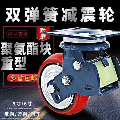 Factory direct heavy 568 inch iron core polyurethane shock absorber spring casters shockproof industrial caster