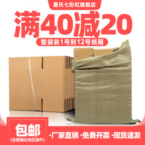 Carton Taobao post logistics carton Plane box Packing carton Cardboard Express moving carton Custom made