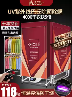 Dryer Household quick-drying artifact dryer Small air dryer Large-capacity dryer clothes ultraviolet light