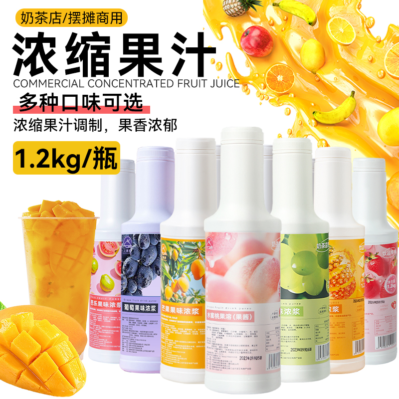 Jam Concentrate, Fruity Thick Syrup, Special for Milk Tea Shops, Pineapple, Orange, Grape, Green Grape, Strawberry, Guava, Peach Juice Jam Concentrate, Fruity Thick Syrup, Special for Milk Tea Shops, Pineapple, Orange, Grape, Green Grape, Strawberry, Guava, Peach Juice