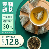 Jasmine tea jasmine green tea jasmine green tea milk tea shop special triangle tea bag extraction tea cold brewing tea raw material bag