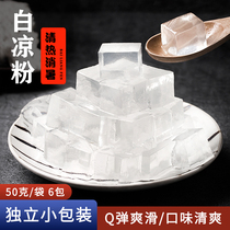 White jelly powder jelly edible powder small package homemade home children DIY burning fairy grass ice jelly powder milk tea special