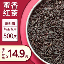 Honey fragrant black tea milk tea special lemon black tea pearl milk tea coco hi tea milk cover tea raw material loose tea 500g