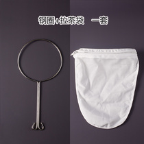 Hong Kong-style stockings milk tea pull tea bag tea bag tea filter bag cotton bag small belt steel ring milk tea shop