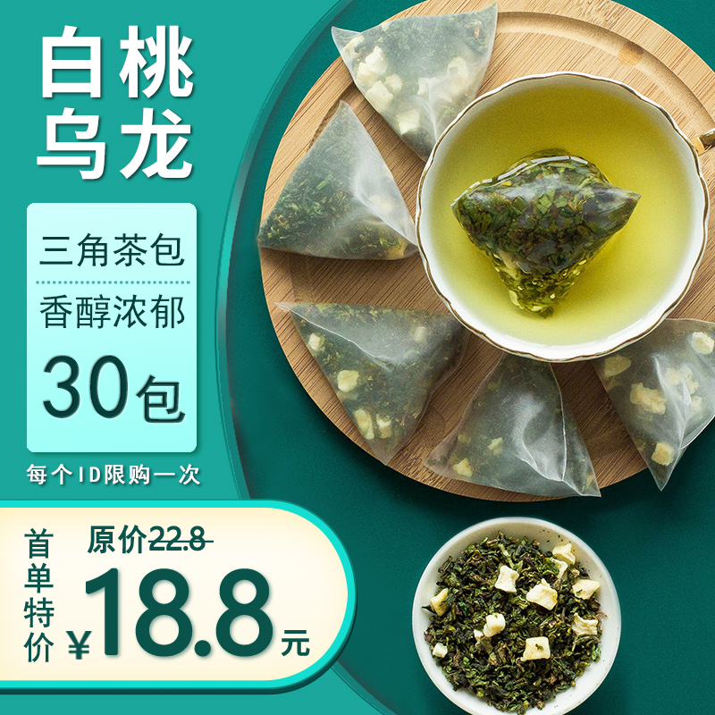 White Peach Oolong Tea, Special Raw Materials for Milk Tea Shops, Peach Oolong Fruit Tea, Milk Cap Extract Tea, Cold Brew Tea Leaves, Tea Bags