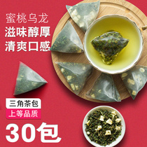 Peach oolong tea milk tea shop special raw materials peach white peach oolong triangle tea bag cold brewed tea extract tea bag