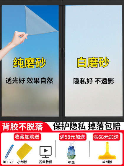 磨砂玻璃贴纸透光带胶自粘浴室卫生间办公室窗户贴膜防窥视防走光