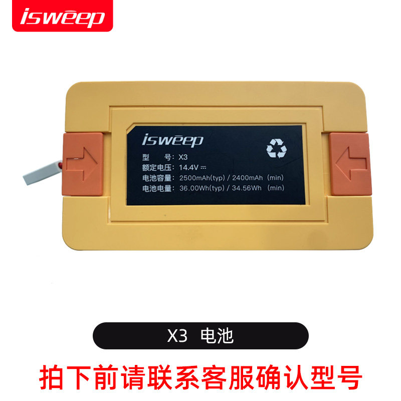 isweep X3 household intelligent sweeping robot original accessories Original battery Battery pack Battery pack