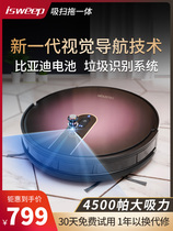 isweep sweeping robot Household intelligent automatic mopping vacuuming sweeping and dragging all-in-one robot