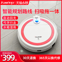 isweep sweeping robot Household intelligent automatic mopping and vacuuming three-in-one robot sweeping and dragging all-in-one machine