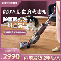 ideebo floor washing machine Wireless smart household vacuum mopping all-in-one machine can add sterilization wet and dry dual-use