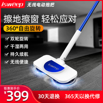 isweep wireless electric mop Household electric sweeping artifact Automatic floor washing machine Mopping all-in-one machine