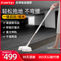 isweep household wireless electric mop sweeping all-in-one machine Automatic mopping and wiping artifact Non-steam engine