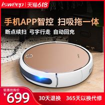 isweep sweeping robot Household intelligent automatic mopping and vacuuming three-in-one robot sweeping and dragging all-in-one machine