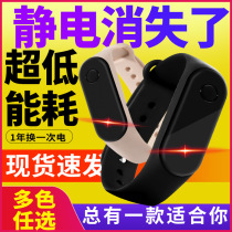 Anti-static bracelet Wireless human body anti-static men and women electrostatic ring elimination Electrostatic eliminator Discharge electrostatic releaser