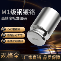 High precision M1 standard small weight set 1kg calibration balance Electronic scale code 500g stainless steel 100g