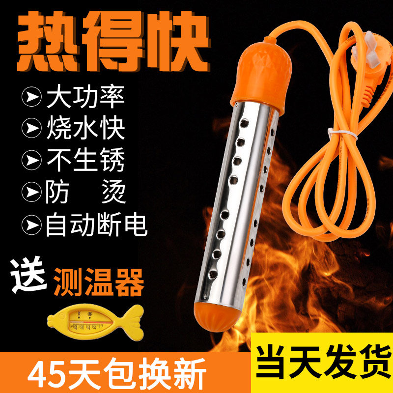 Heat fast Home Bath Burning Water Rod Burning water Tubes Electric Heating Tube Keg Safe Heating Rod Hot Water Rod automatic research and balance