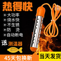 Hot fast household bath boiling water rod boiling water heater Electric rod barrel burning safety heating rod Hot water rod automatic grinding and weighing