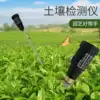 Greenhouse vegetable orchard 2-in-1 soil detector Acidity humidity potted plant PH value measurement Household PH test