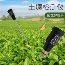 Greenhouse vegetable orchard 2-in-1 soil detector Acidity humidity potted plant PH value measurement Household PH test