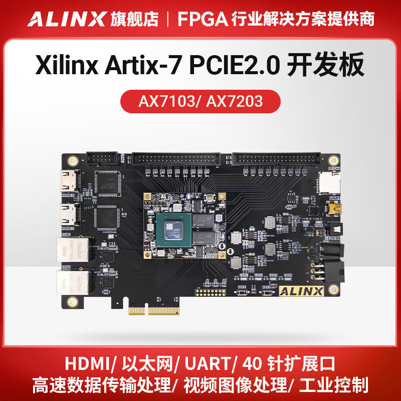 Alinx Xilinx A7 Fpga Black Gold Development Board Core Board Artix7 Pcie Ax7103