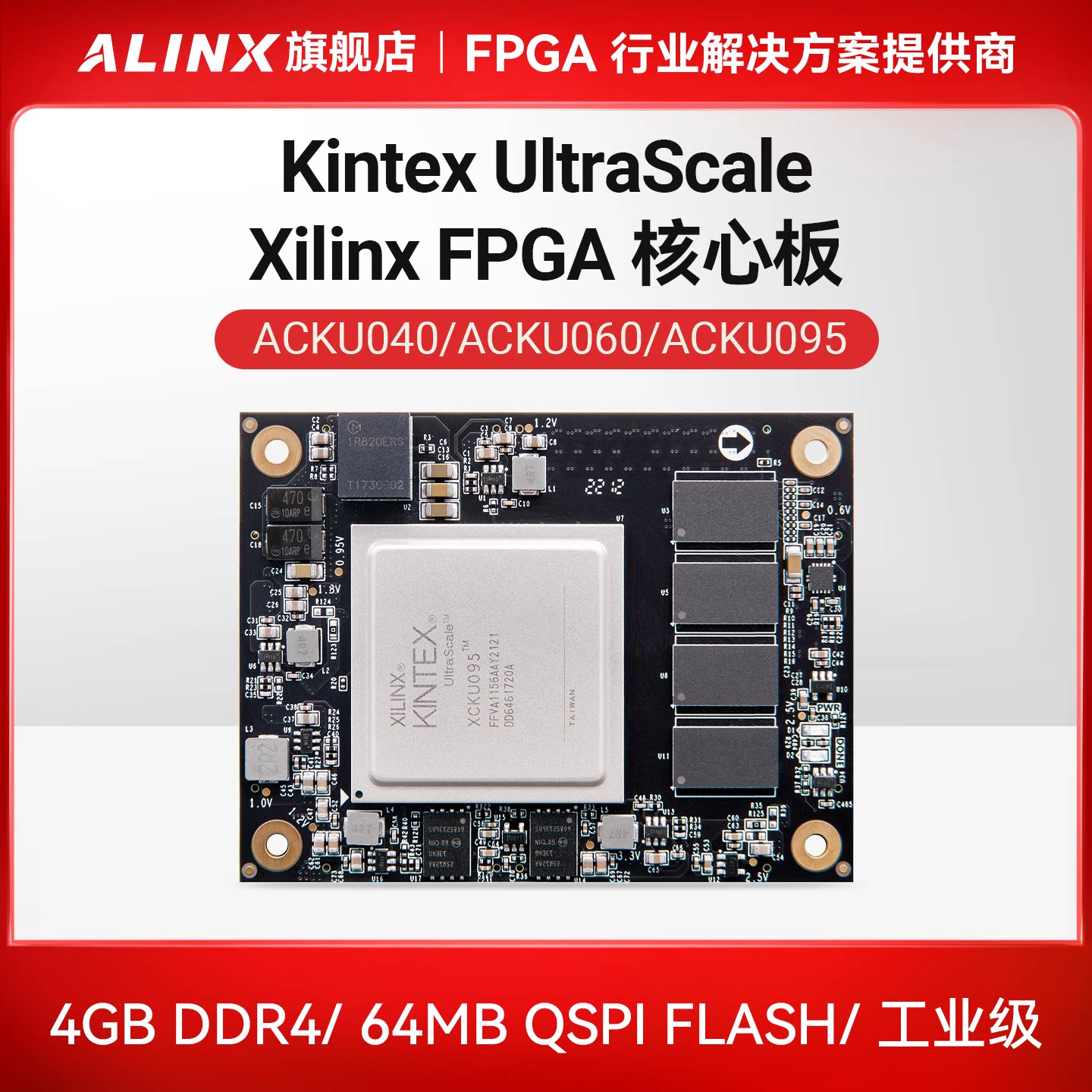 ALINX黑金FPGA核心板Xilinx Kintex UltraScale XCKU040 060 095